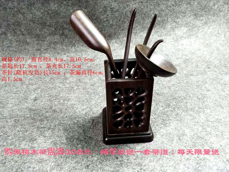 黑檀木烟灰缸塑料滤茶网
