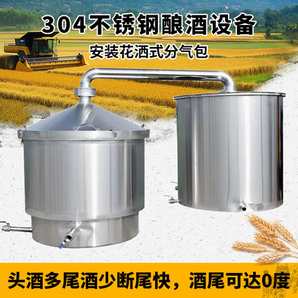 满盅花500斤不锈钢蒸酒器柴火白酒蒸馏器传统酿酒设备全套酒坊