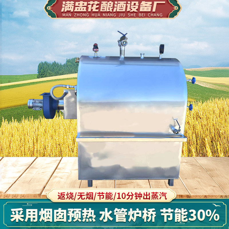 满盅花不锈钢卧式反烧柴煤两用常压蒸汽锅炉酿酒设备蒸汽机酿酒机,机械设备,锅炉,淘宝优惠券,粉丝福利购,淘宝优惠卷