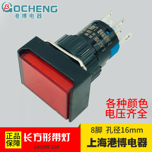上海港博电器带灯平钮SGBLA16