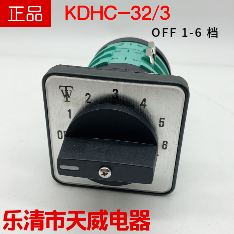 乐清市天威电器电焊机调节控制转换开关KDHC-2/ OFF 1-6档 电子元器件市场 旋转开关 原图主图