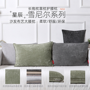 2026新款腰枕长条抱枕沙发客厅靠垫办公室靠枕床上大靠背垫雪尼尔