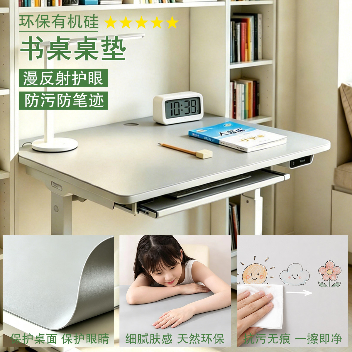 学生专用桌垫护眼防笔迹油污免洗