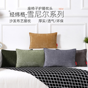 长抱枕小腰枕长条枕头靠枕沙发客厅靠垫办公室座椅子护腰枕靠背垫