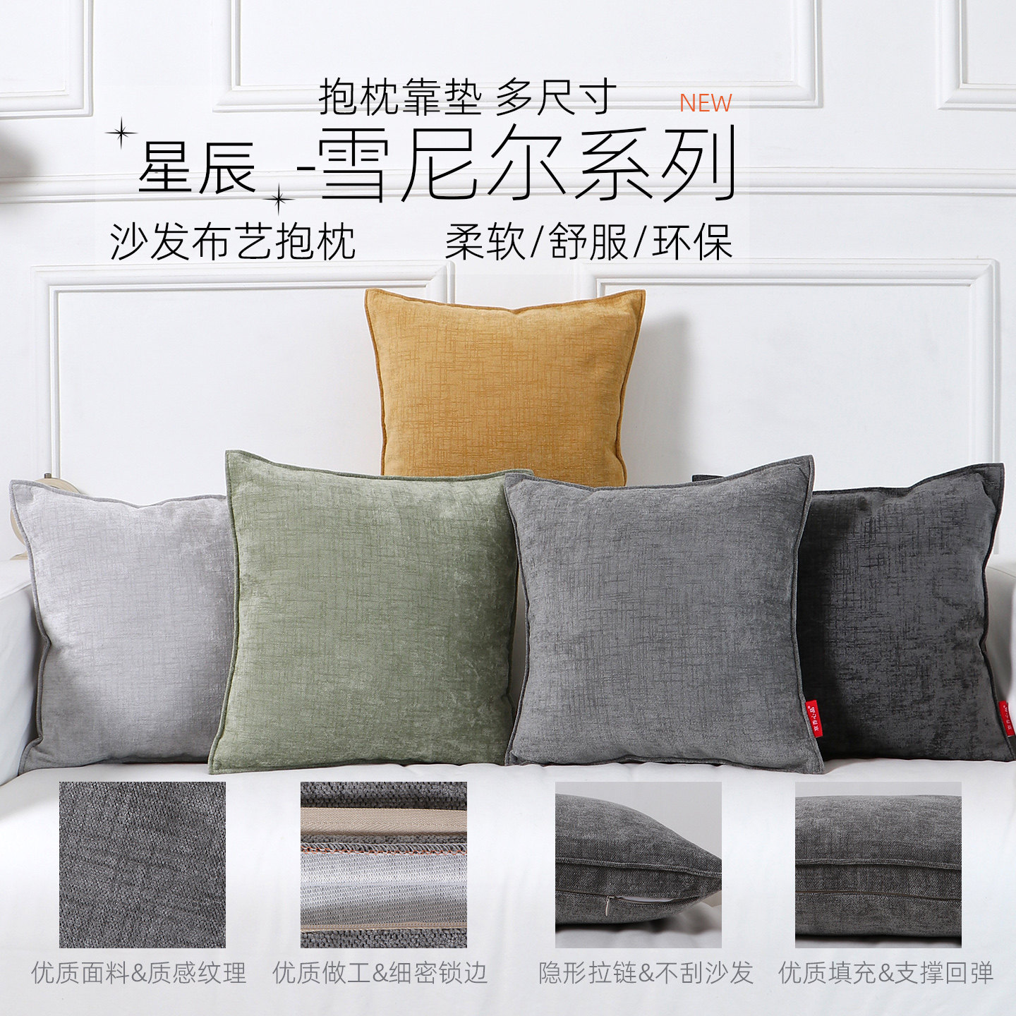 抱枕沙发客厅靠枕靠垫酒店床上抱枕靠背垫2026新款雪尼尔套可拆洗