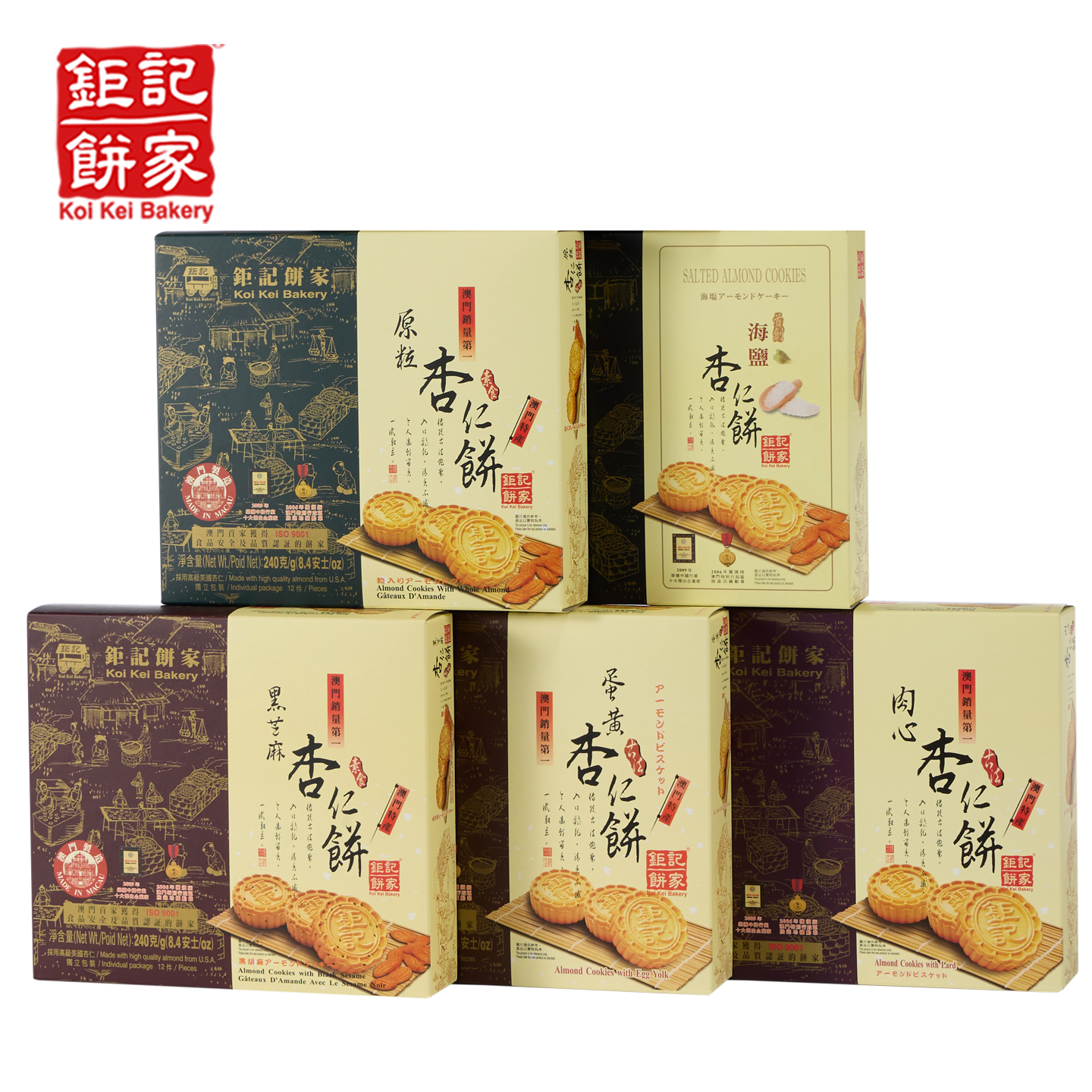 澳门钜记饼家杏仁饼巨记老字号