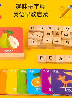 跨境英语启蒙Flashcard蒙氏早教字母认知单词拼写拼图游戏