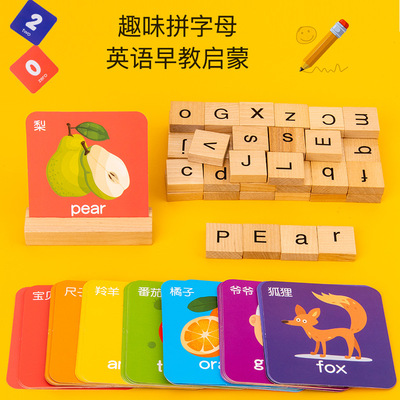 跨境英语启蒙Flashcard蒙氏早教字母认知单词拼写拼图游戏