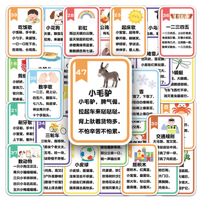 跨境Stickers汉语童谣顺口溜涂鸦贴纸卡通装饰手机水杯行李箱贴纸