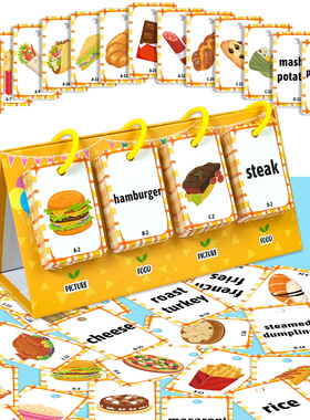 跨境英语启蒙Flashcard食物闪卡台式卡英文单词儿童早教教具