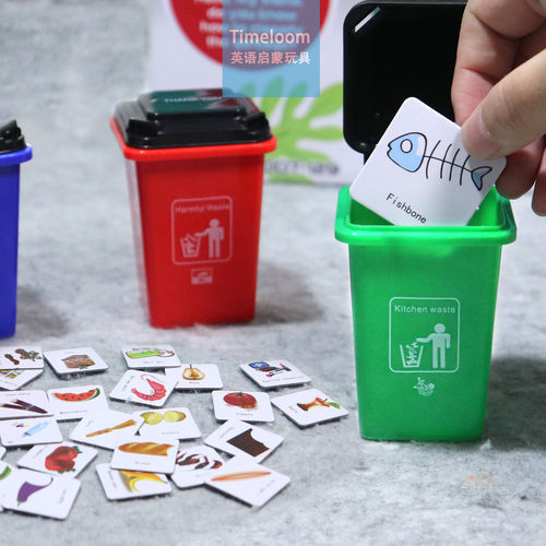 幼儿园垃圾分类环保教育套装