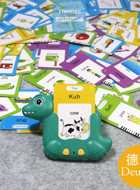 跨境德语英语启蒙Flashcard有声闪卡动物食恐龙插卡机早教