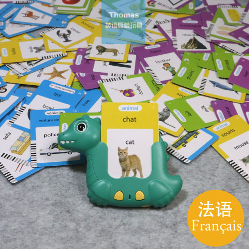 跨境法语启蒙Français有声闪卡动物蔬菜车辆恐龙插卡机英文