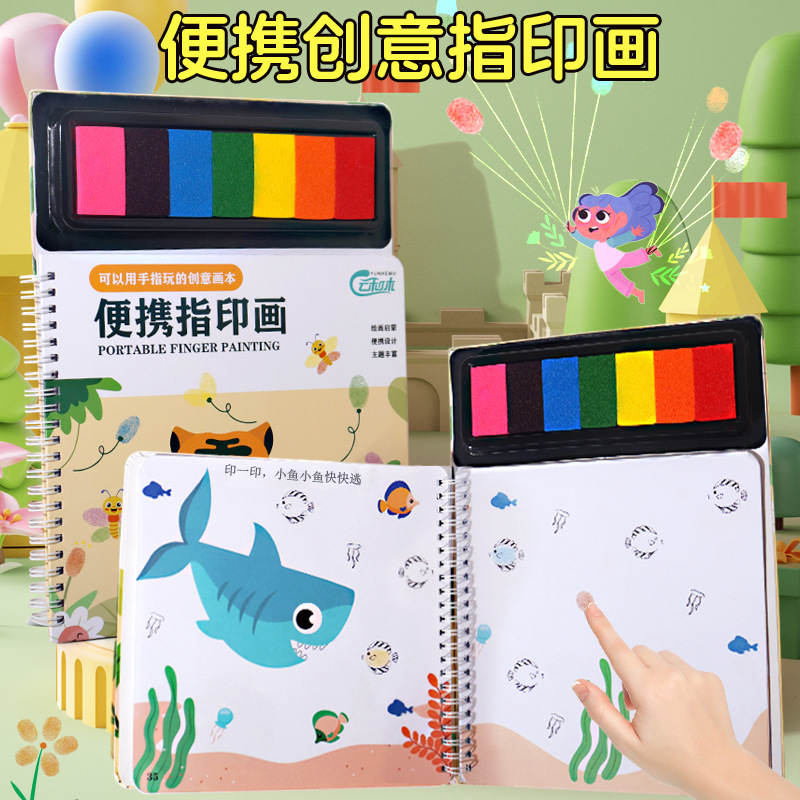 创意指印画手指印一印趣味画图画便携式易清洗儿童益智力作画