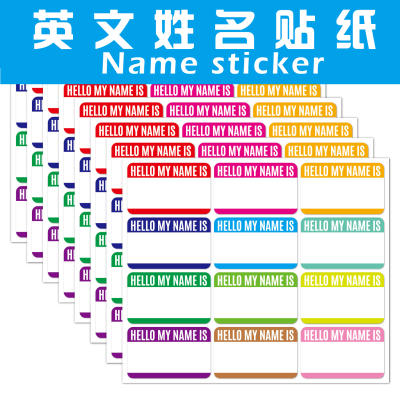 跨境英文姓名贴Name sticker防水手写水杯网格袋服装贴分类标签