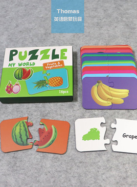 跨境英语启蒙Flashcard动物蔬菜单词拼图卡亲子早教互动游戏玩具