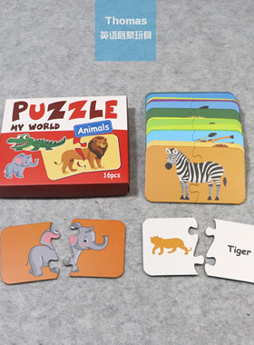 跨境英语启蒙Flashcard动物蔬菜单词拼图卡亲子早教互动游戏玩具