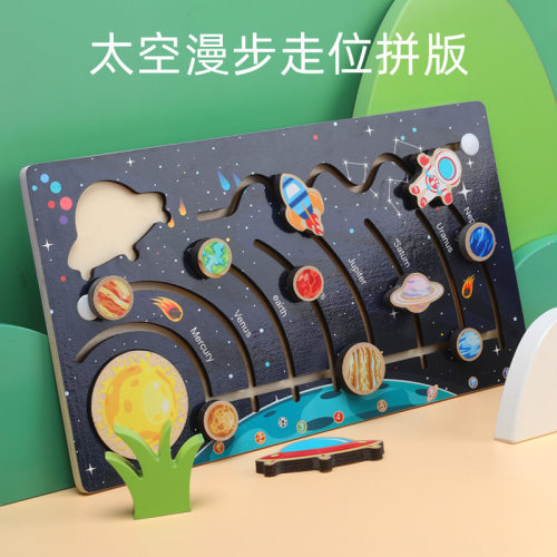 跨境solar system太阳系九大行星认知走位拼图宇宙星球科学探索