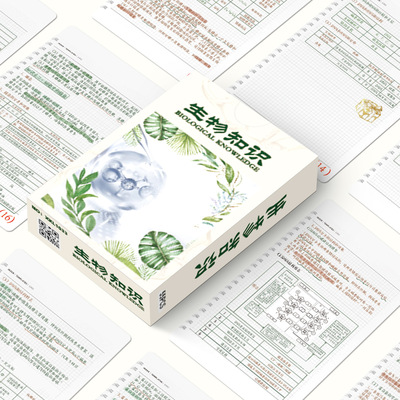 中文生物知识小卡中考必背知识点考速记知识点总结