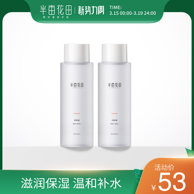 半亩花田大马士革千叶玫瑰纯露500ml 天然补水保湿爽肤水玫瑰水|msdalam kategori Beauty/badan/minyak pati, minyak pati aromaterapi, bunga/air bunga - dari Buy2taobao.com untuk memberikan perkhidmatan ejen Taobao profesional membeli