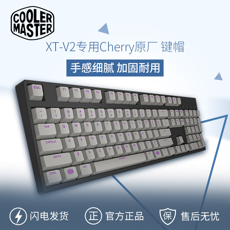 酷冷至尊filco原厂正品耐磨键帽