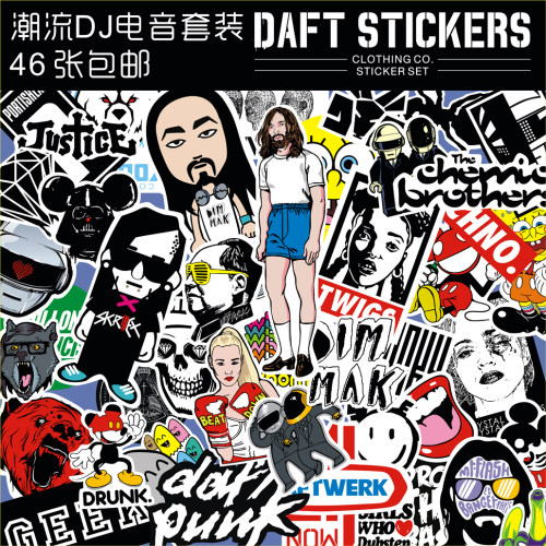 一套46张 DJ电音贴纸 Daft Punk Steve Aoki 笔记本贴纸箱贴 包邮