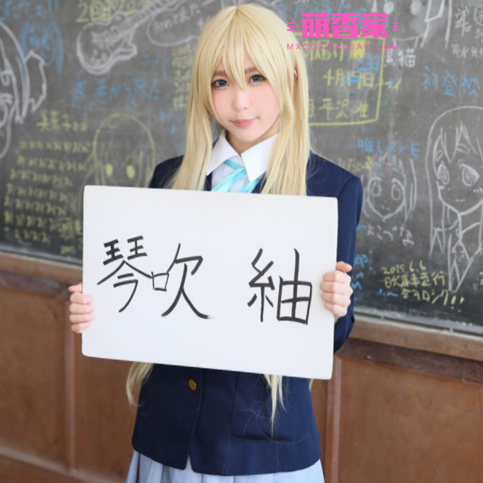 萌香家 轻音少女 琴吹紬 恙神涯 葬仪社社长 cosplay假发