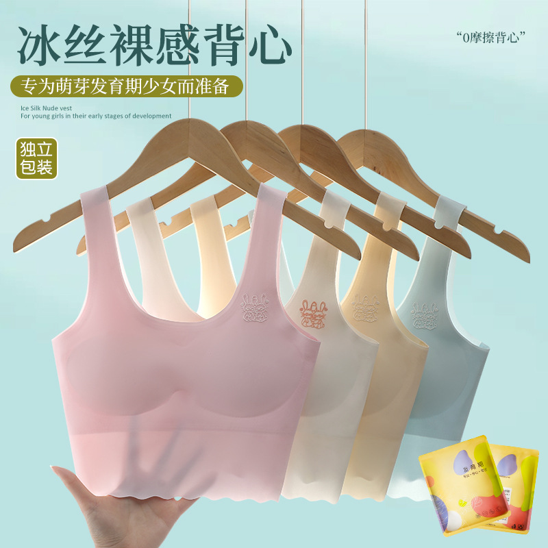 初中高中女学生加长款背心女童带胸垫内衣发育期少女运动防震背心
