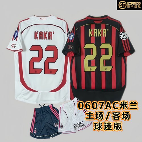 0607AC米兰短袖主客场球迷22号卡卡因扎吉马尔蒂尼定制团队足球服