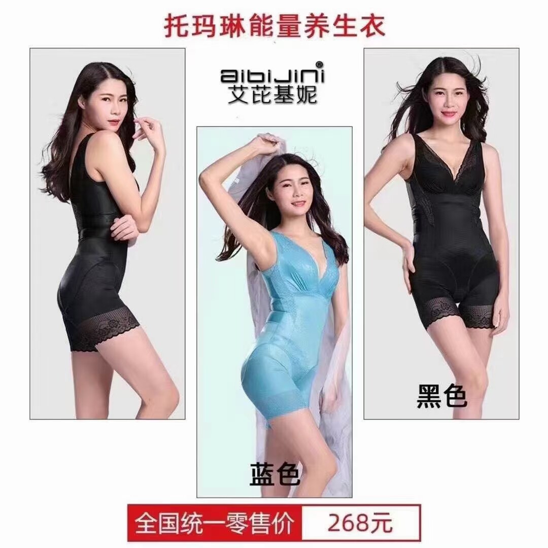 收腹提臀产后塑身衣艾芘基妮