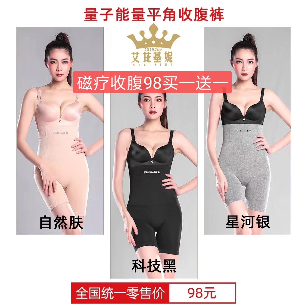 艾芘基妮正品分体塑身艾比基尼塑身衣产后收腹提臀收腹裤买一送一