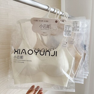 小云肌超薄凉感内衣春夏新款粉底液细肩带无钢圈聚拢抹胸裹胸2312