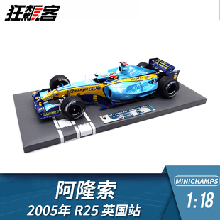 F1赛车模型摆件1:18迷你切雷诺Alonso阿隆索2005年R25英国站