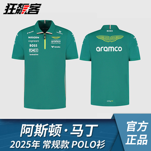 F1赛车服饰阿斯顿马丁Alonso阿隆索斯托尔2025年AMR25短袖POLO
