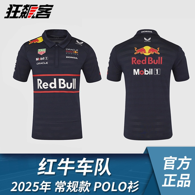 F1赛车模型摆件服饰红牛车队维斯塔潘2025年 RB21常规版 polo衫