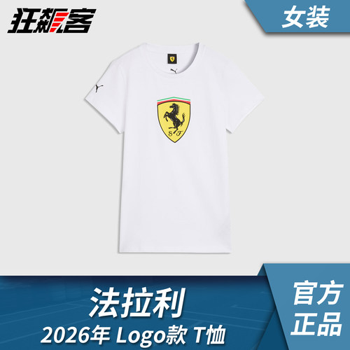 F1赛车周边 赛车服饰 2026年法拉利Logo款T恤 女装