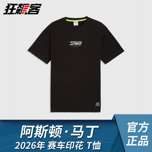 F1赛车服饰阿斯顿马丁 阿隆索斯托尔2026年AMR26赛车印花T恤