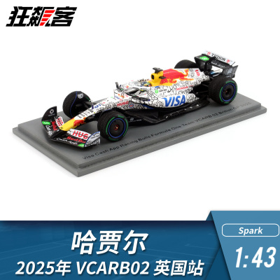 F1赛车模型摆件1:43spark小红牛 哈贾尔 2025年 VCARB02 英国站