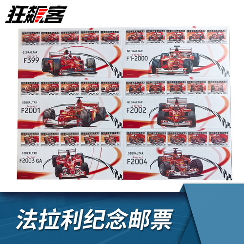 F1赛车Ferrari法拉利纪念邮票 F399 F2000 F2004 6张全套 舒马赫