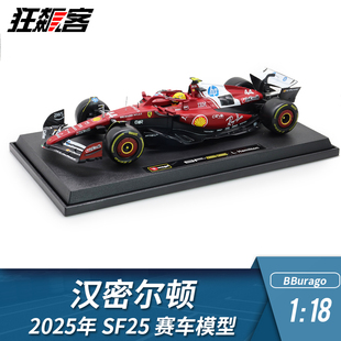 F1赛车模型摆件1 18比美高法拉利汉密尔顿2025年SF25车模