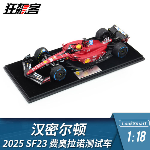 汉密尔顿2025年SF-23测试车