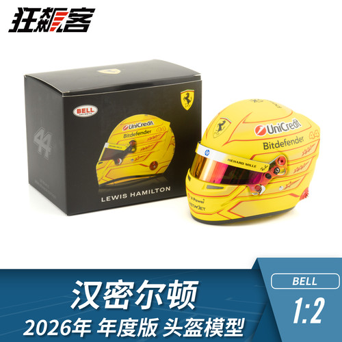 F1赛车头盔模型摆件1:2BellSF-26法拉利2026年汉密尔顿年度版头盔