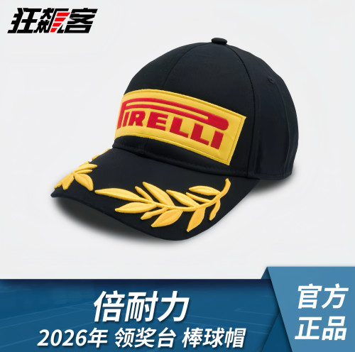 F1赛车模型服饰 法拉利SF26奔驰W17 倍耐力2026年常规款棒球帽