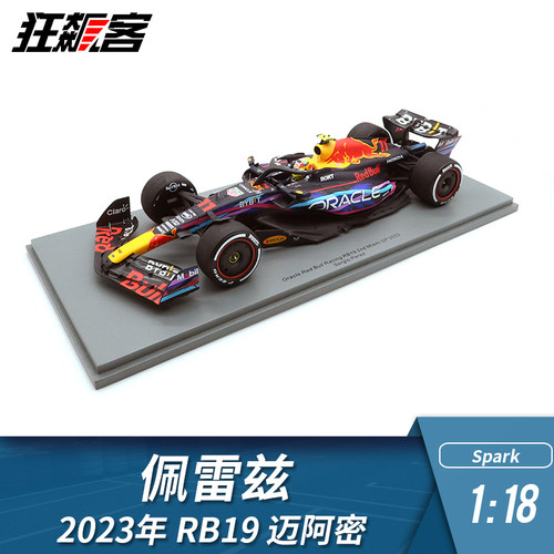 F1赛车模型 Spark 1:18红牛佩雷兹2023年RB19迈阿密特别涂装成品