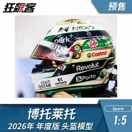 F1赛车模型1：5 Spark奥迪博托莱托R26 2026年度头盔模型