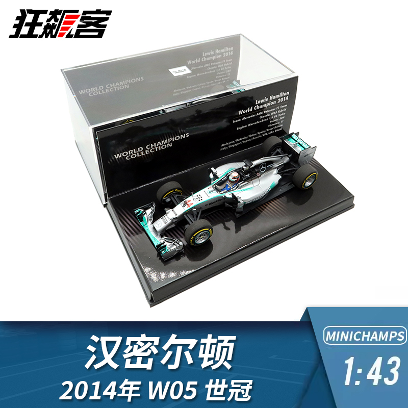 汉密尔顿赛车模型W05阿布扎比