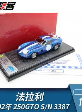 F1赛车模型BBR 1:43法拉利250GT超跑O3387 CAVALLINO CALASSIC