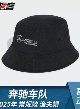 F1赛车服饰梅赛德斯奔驰 安东内利 拉塞尔 2025年W16常规款渔夫帽