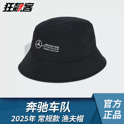 F1赛车服饰梅赛德斯奔驰 安东内利 拉塞尔 2025年W16常规款渔夫帽