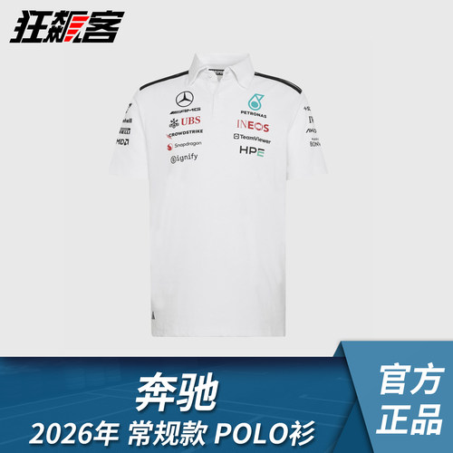 F1赛车服饰 梅赛德斯奔驰拉塞尔安东内利2026年W17 常规款polo衫